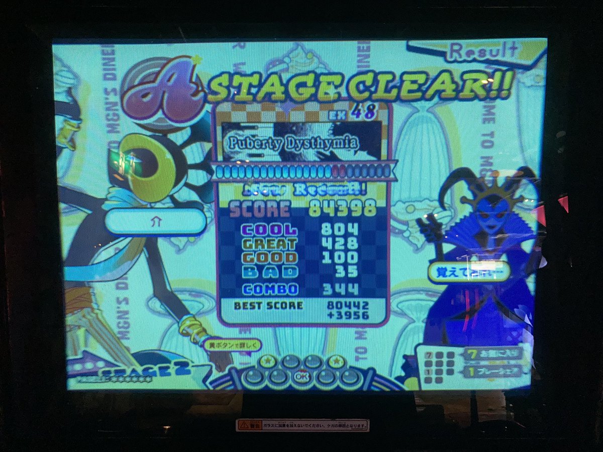 今日のリザルト。階段譜面は割となんとかなるんだよな...