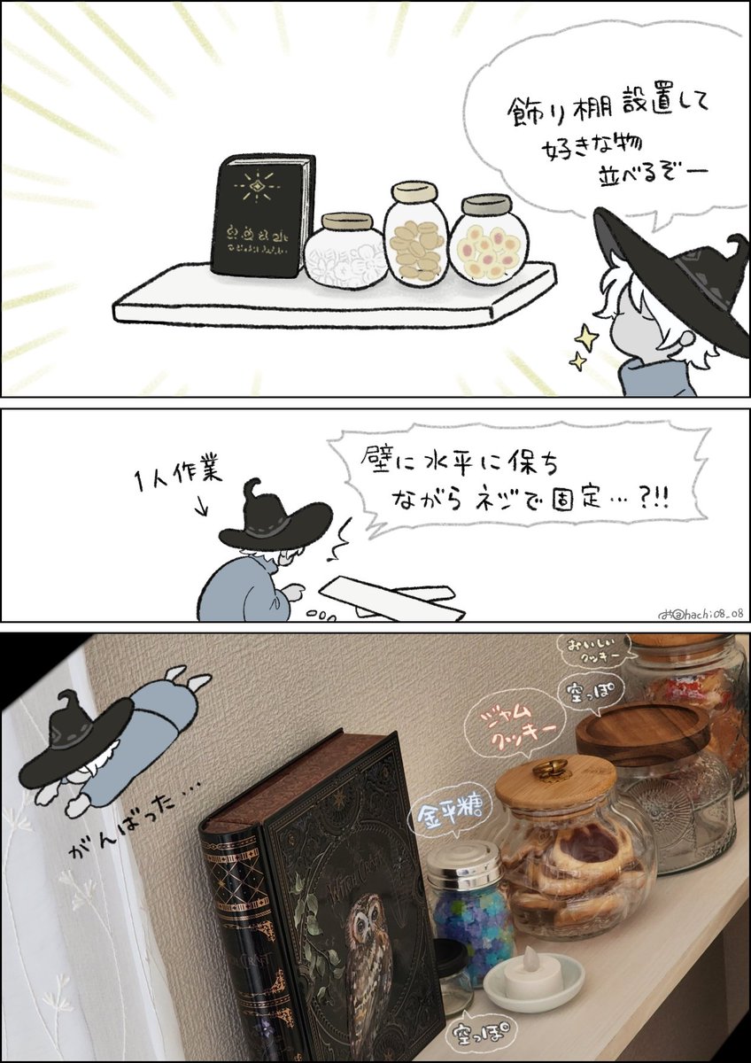 とても頑張った… 