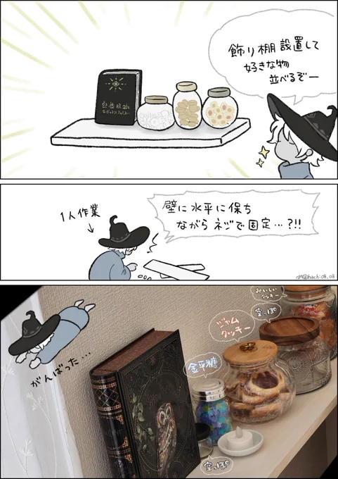とても頑張った… 