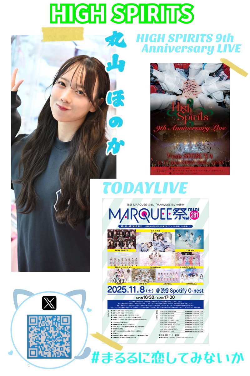 ❤️はるしおじゃないよ💜🩵 #まゆかのとなり 『2123日』ありがとう💕 on X