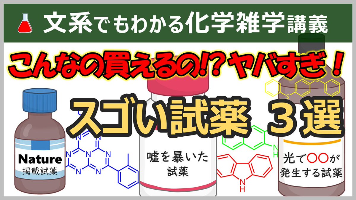 もろぴー@書籍『超有機化学入門』買ってね☆ (@morop_) / Posts / X