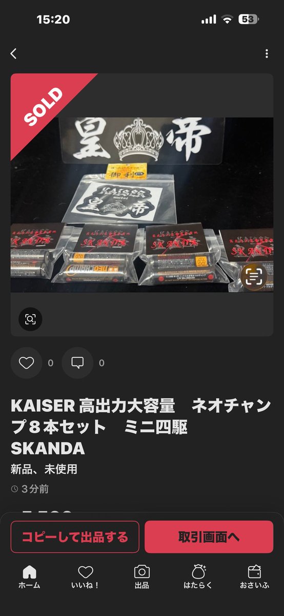 KAISER 高出力大容量 ネオチャンプ10本 ミニ四駆 KAISER 〜皇帝 mini4wd