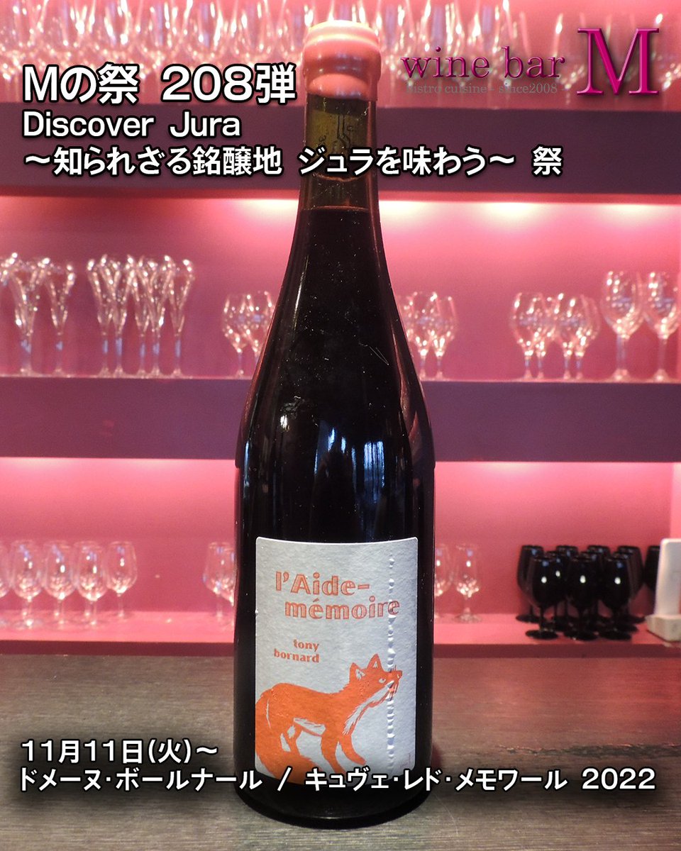 winebarM's tweet photo. https://t.co/uBNpU1onKN