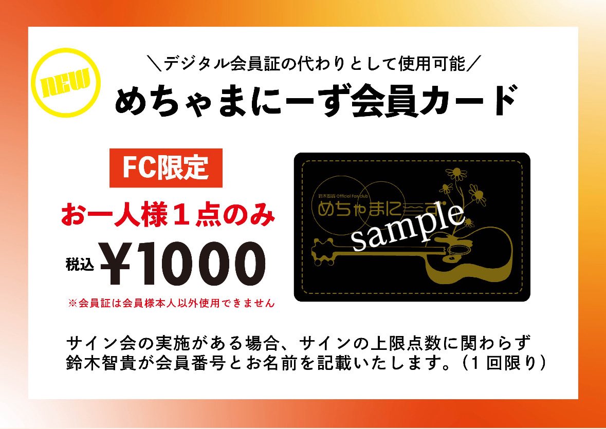 鈴木智貴スタッフ on X