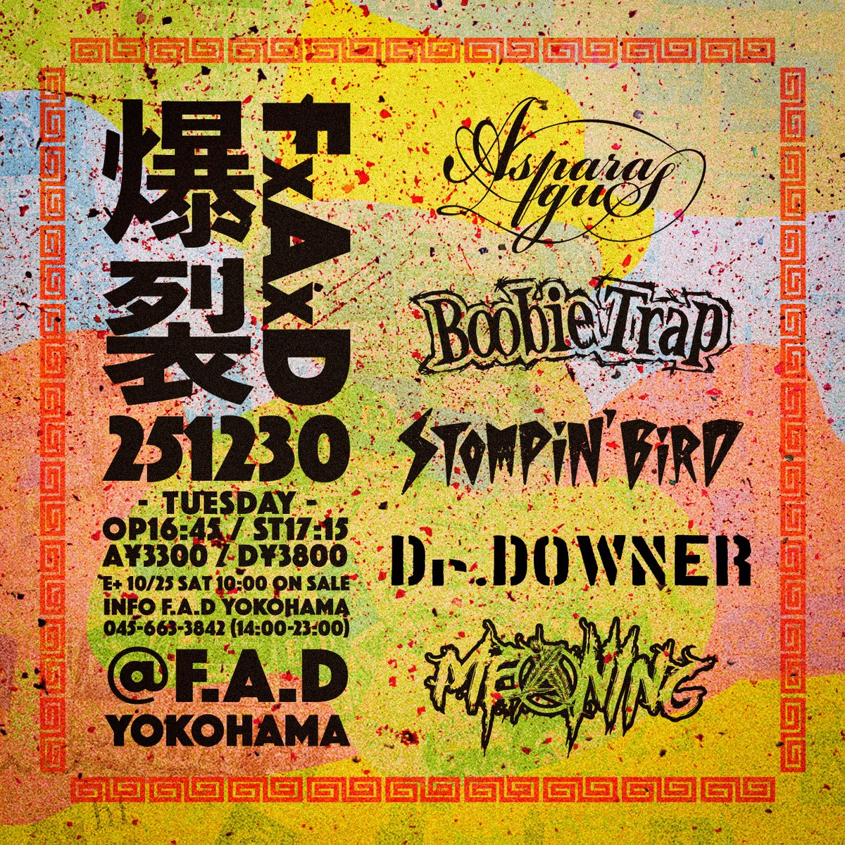 美品　PLACEBO SMOOTH OPERATOR6’4 F.A.D YOKOHAMA on X