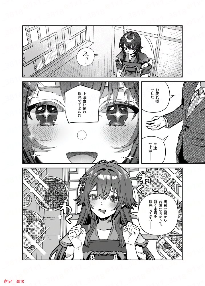 しにま🪼FANBOX (@1x1_3818) / Posts / X