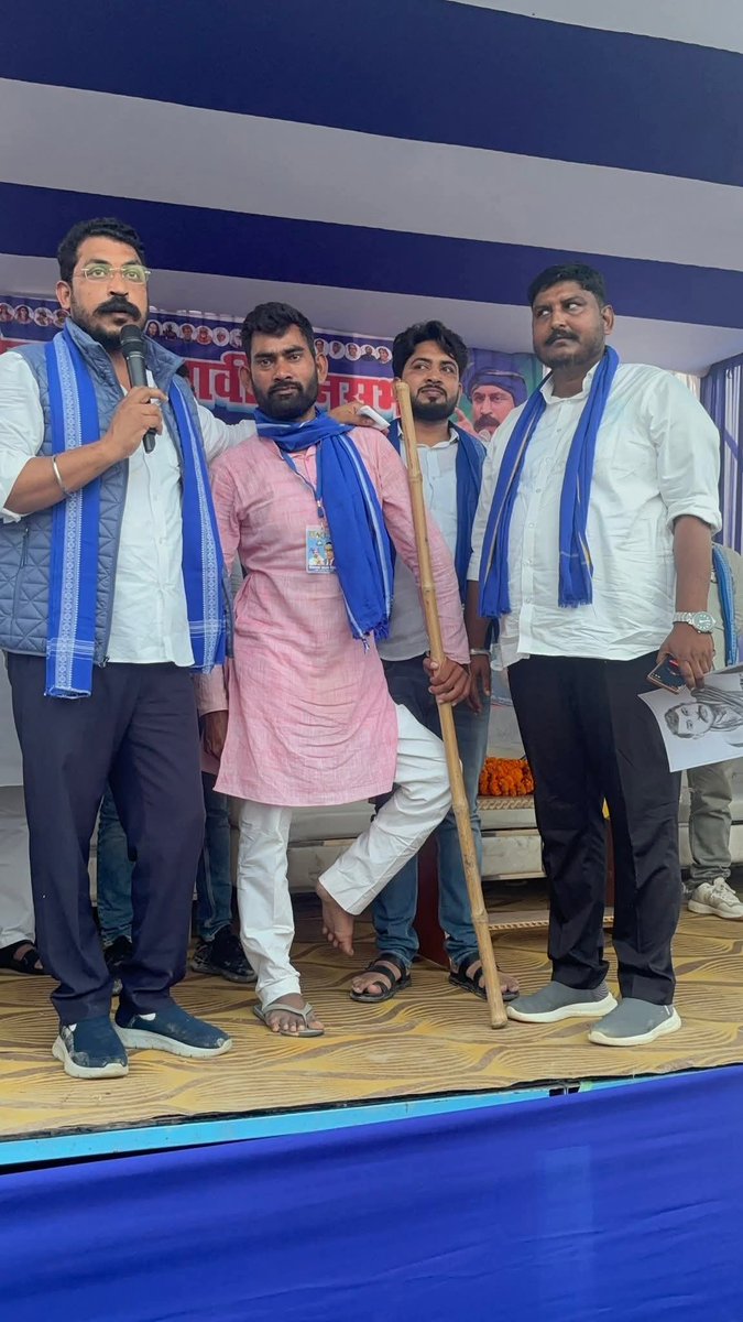 बिहार की तस्वीर, व्यवस्था की सच्चाई🙏
ये कोई साधारण तस्वीर नहीं है  ये उस युवा की पुकार है
जो अन्याय के बीच भी आशा की बैसाखी पर खड़ा है आज यह बेटा <a href="/BhimArmyChief/">Chandra Shekhar Aazad</a> जी से न्याय की उम्मीद देख रहा है, क्योंकि गुंडाराज की सरकारों ने दलितों-पिछड़ों को सिर्फ़ ठोकरें दी हैं, अधिकार नहीं!