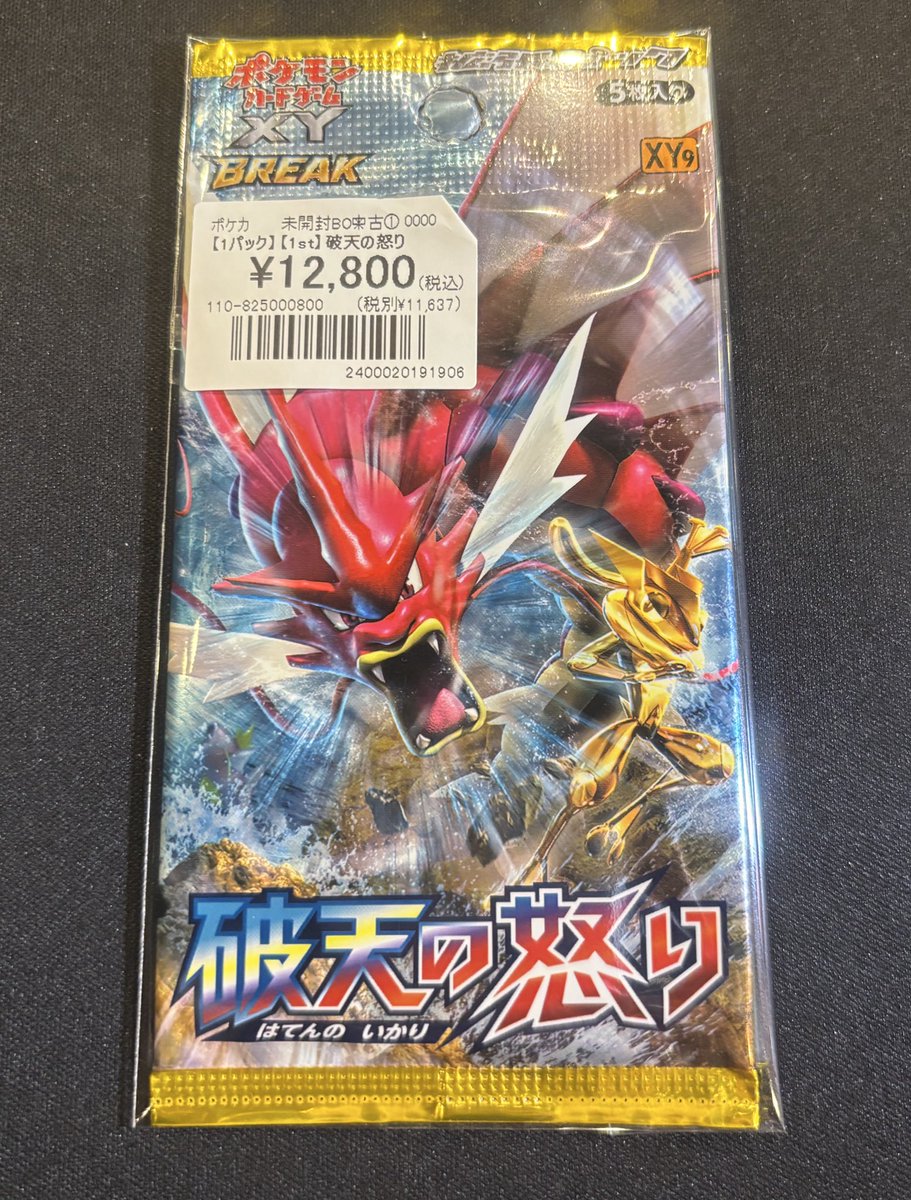 ライズとれか トレカSunrise大阪日本橋本店【トレカサンライズグループ】 on X