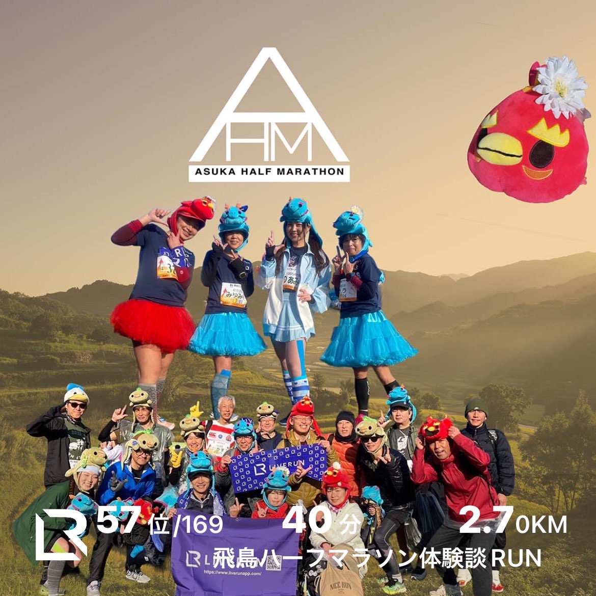 OfBiwa's tweet photo. 飛鳥ハーフマラソン申し込みました‼️✨
ゆきぼんさんの話を聞いてたら、気づけばポチッと😆
どうか日程調整がうまくいきますように🙏
#liverun #ライブラン　#飛鳥ハーフマラソン　@I2VsRedLAnm0iCp https://t.co/LOXyROwLe9