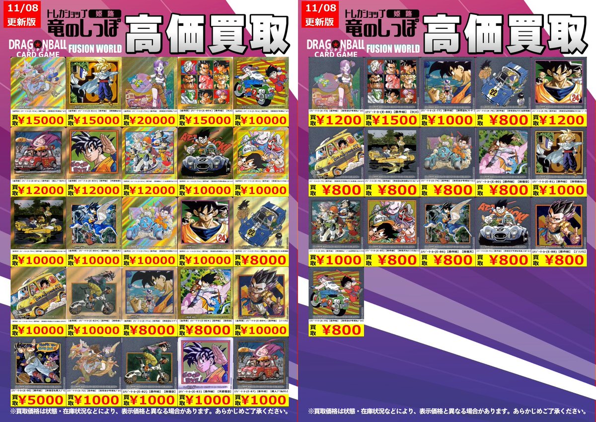 竜のしっぽ 姫路店 on X