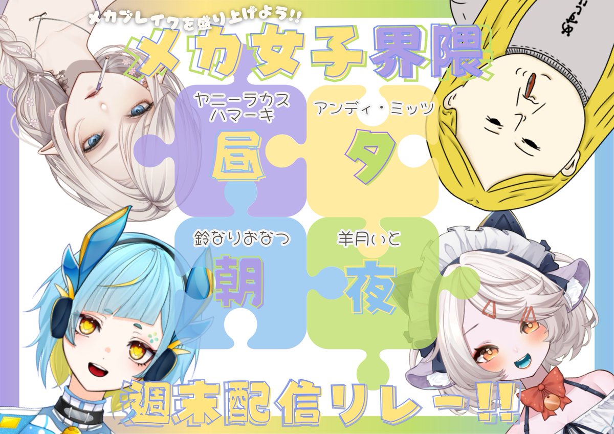 【🎁SpecialDropsON！】【EN/JP】カタコリーヌ🍯目指せ同接75⇑KEEP！💜
#mechabreak #メカブレイク
twitch.tv/andy_mitz