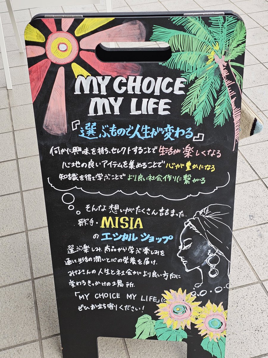 ryujisakkun's tweet image. 今日は自由ヶ丘で「あずみょうすけ」のライブ！
#植松陽介
#高橋あず美
その前にココへ来たら足が向いてしまう🤭
#mcml
#MISIA