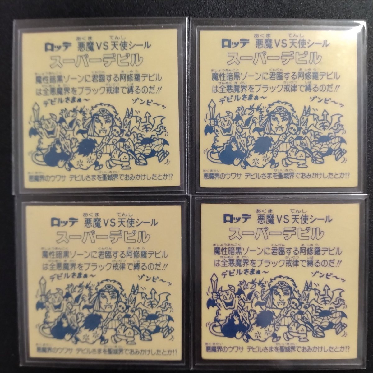 どれが漆黒でしょうか？