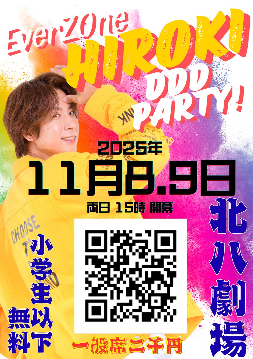 KITA8_THEATER's tweet image. 【📣今週末11/8・9 の#ジョブキタ北八劇場🎤】
#EverZOne HIROKI DDD PARTY!🎉
両日ともに15時LIVEスタート！！

詳細はこちらから🔻🔻🔻
everzone.jp/schedule/1357/