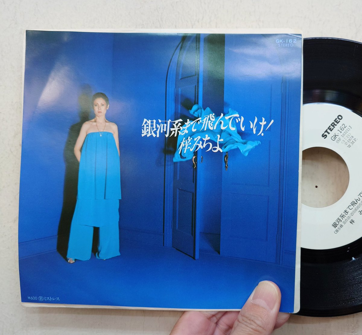 ザ・スーパーガール 音楽集 LPレコード 貴重なレトロサウンド ザ