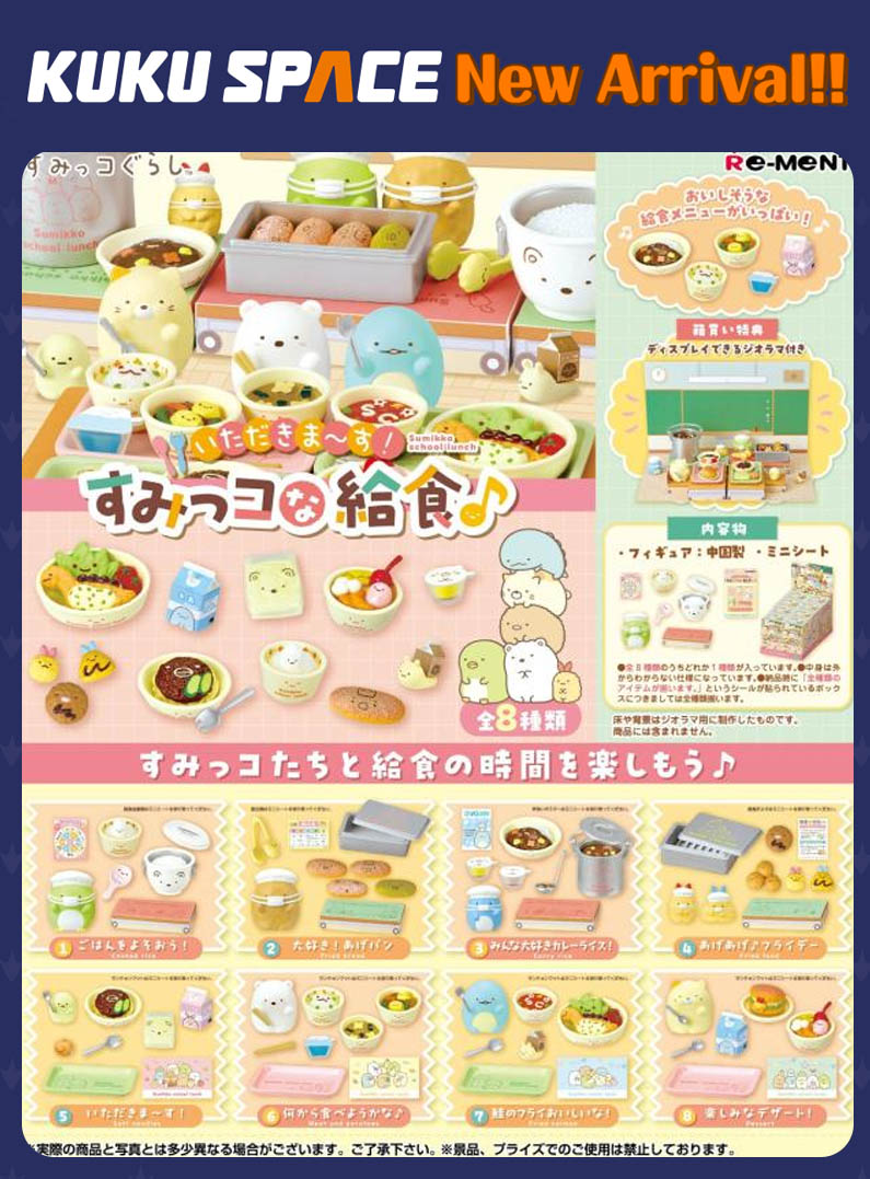 쿠쿠 스페이스 입고 소식

✨리멘트✨
- 스미코 스쿨 런치

쿠쿠 스페이스에 입고 완료 ⭐️ 되었습니다 :)

🐧매장주소 : 서울시 마포구 잔다리로 45 (와이랩 아카데미 1층)
🐧영업시간 : 11:30~20:00