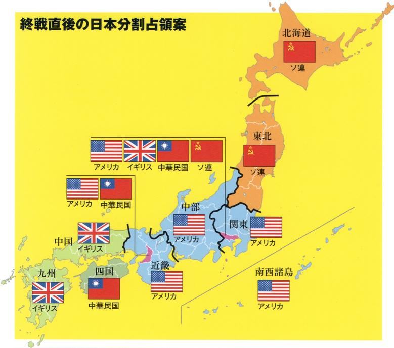 🇯🇵 So why wasn't this plan implemented after WWII?