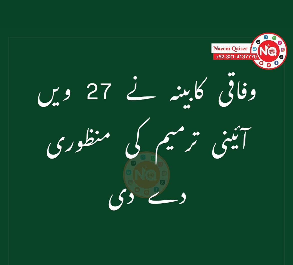 naeem_qaiser's tweet photo. https://t.co/dYd2wFMEFy