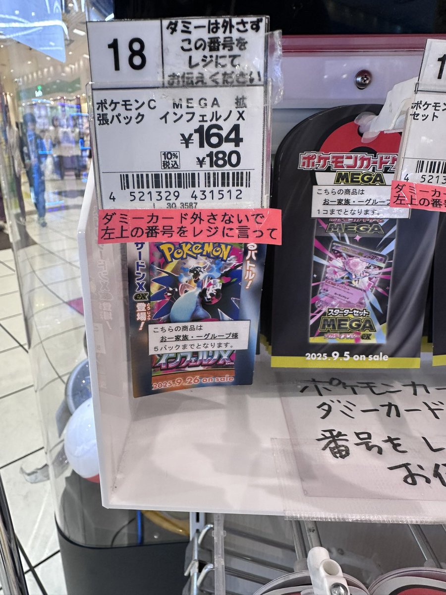 人気トレカゲットナビ 定価購入支援速報 on X