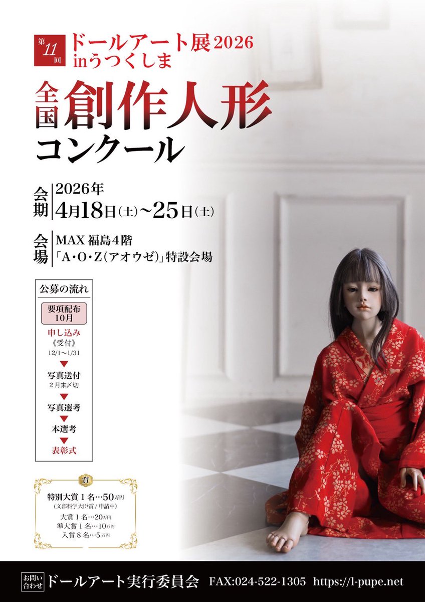 DollArt2026Fukushima (@doll_art2024) / Posts / X