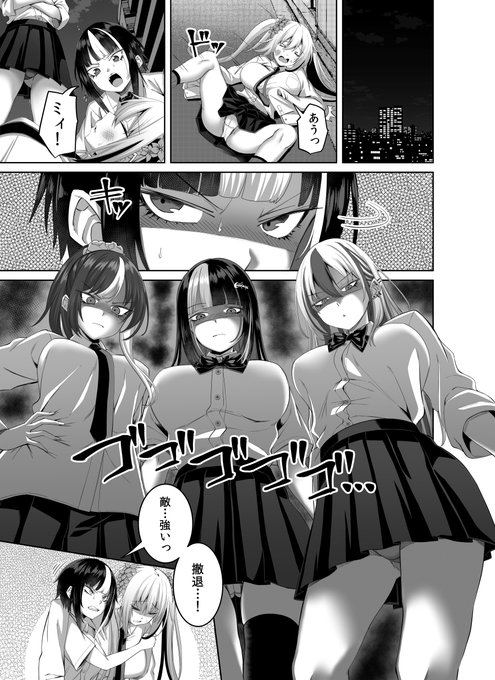 今月掲載のノラギャル7話は、新ノラギャル『ミィ』が登場します。
アレのことしか考えてない子です。 