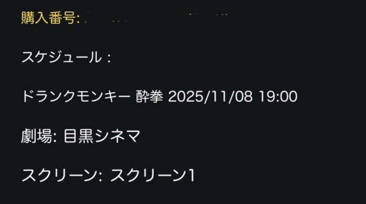 ドランクモンキー 酔拳
m.youtube.com/watch?v=GDBi7u…
醉拳
Drunken Master 
#ドランクモンキー酔拳
1978/香港
<a href="/megurocinema/">目黒シネマ</a> 
2025.11.8 19:00
#YuenWooping #袁和平
#JackieChan #成龍
#YuenSiutien #袁小田
#HwangJanglee #黃正利
#DeanShek #石天