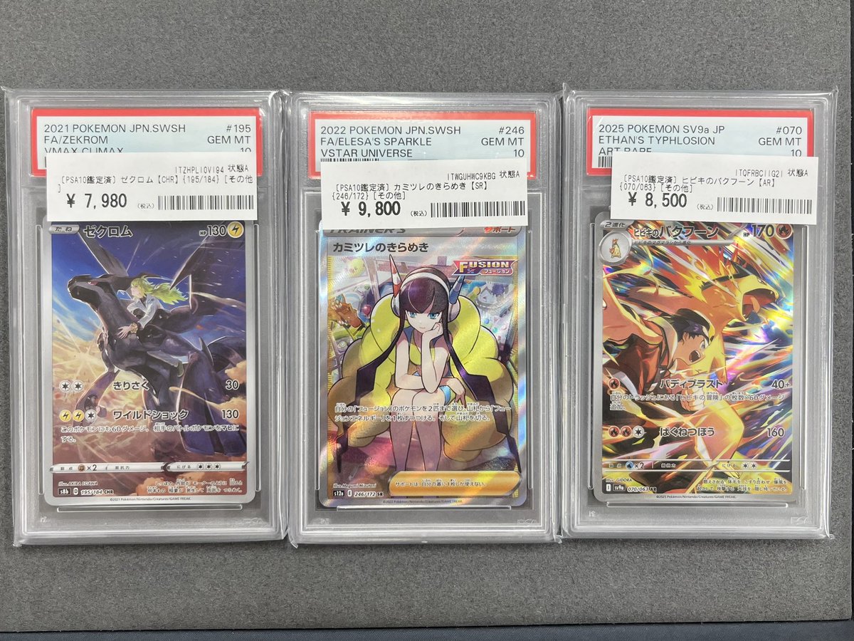 カードコレクト秋葉原@ポケモンカード PSA 買取 旧裏 Pokemon Card on X