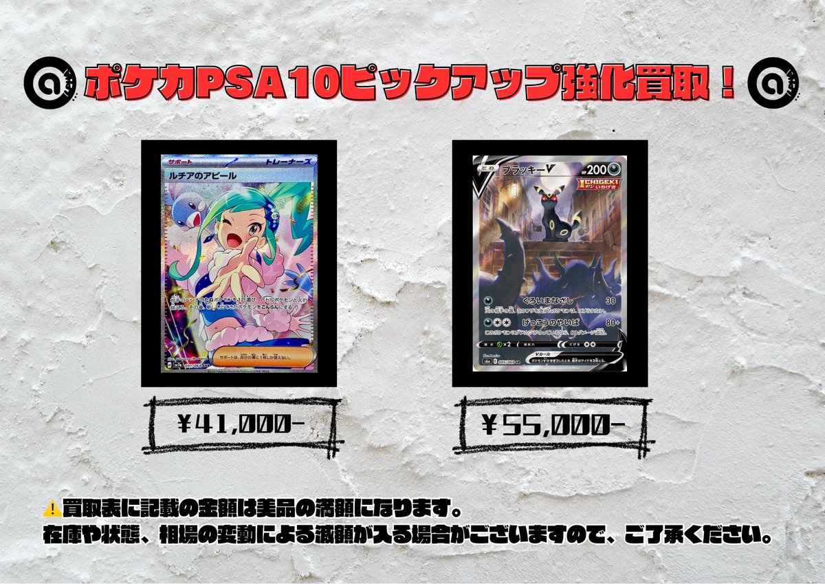 キー  トレカ トレカアルファ池袋店 on X