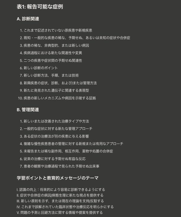 限界助教|ChatGPT/Claude/Geminiで論文作成と科研費申請 on X