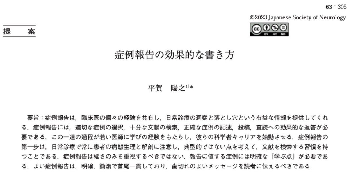 限界助教|ChatGPT/Claude/Geminiで論文作成と科研費申請 on X