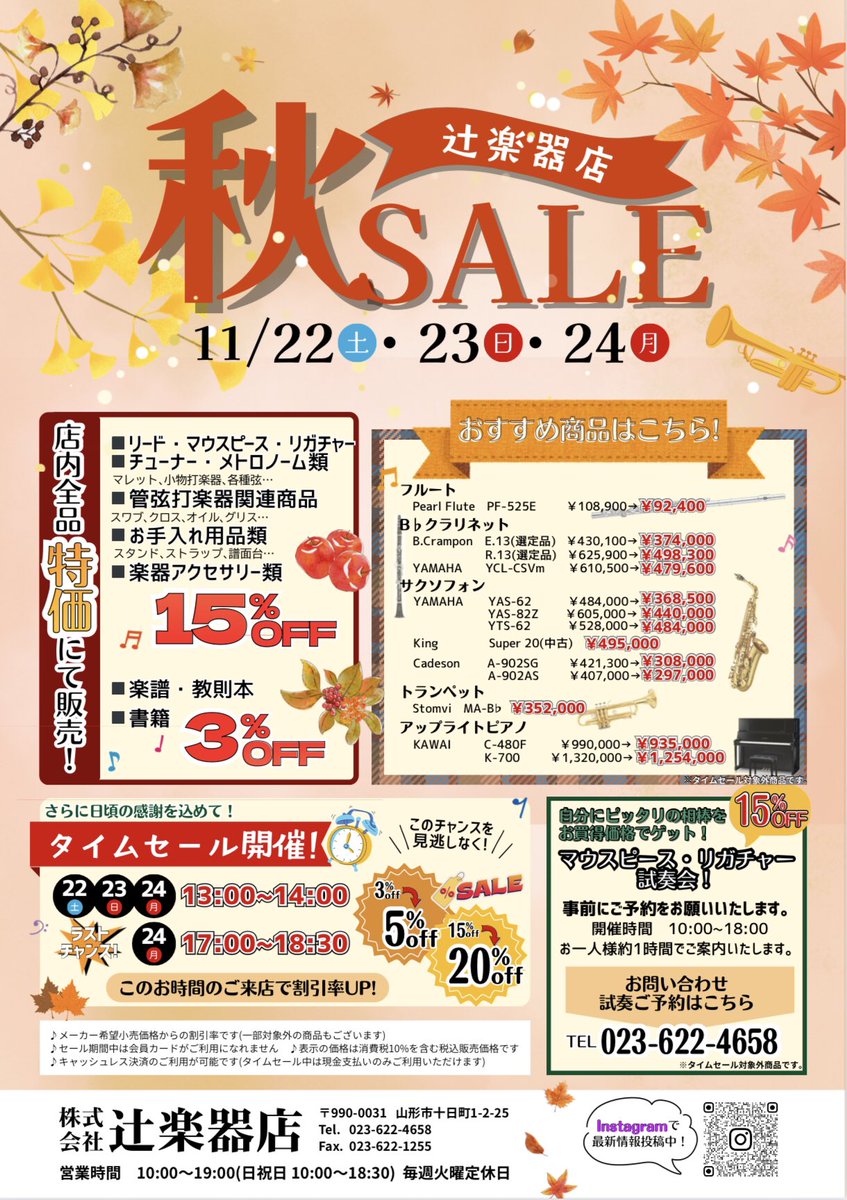 ★りっちゃん★ 　タイムセール リード、タイムセールで20%off😳