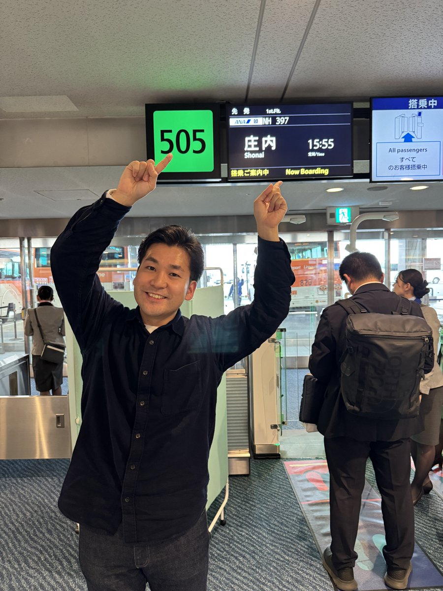 伊丹→羽田で乗り継いで、これから、いざ庄内空港へ✈️

今日からいよいよ、酒田フィル <a href="/SakataPhil/">酒田フィルハーモニー管弦楽団 | Sakata Philharmonic Orchestra</a> の皆さんとライネッケの練習が始まります。
ドキドキわくわく、楽しみです✨🎶

#酒田フィルハーモニー管弦楽団 
#酒フィル