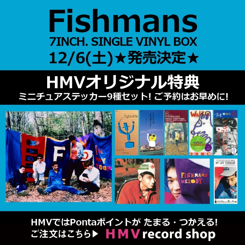 HMV record shop 渋谷【CD/レコード高価買取中】 on X