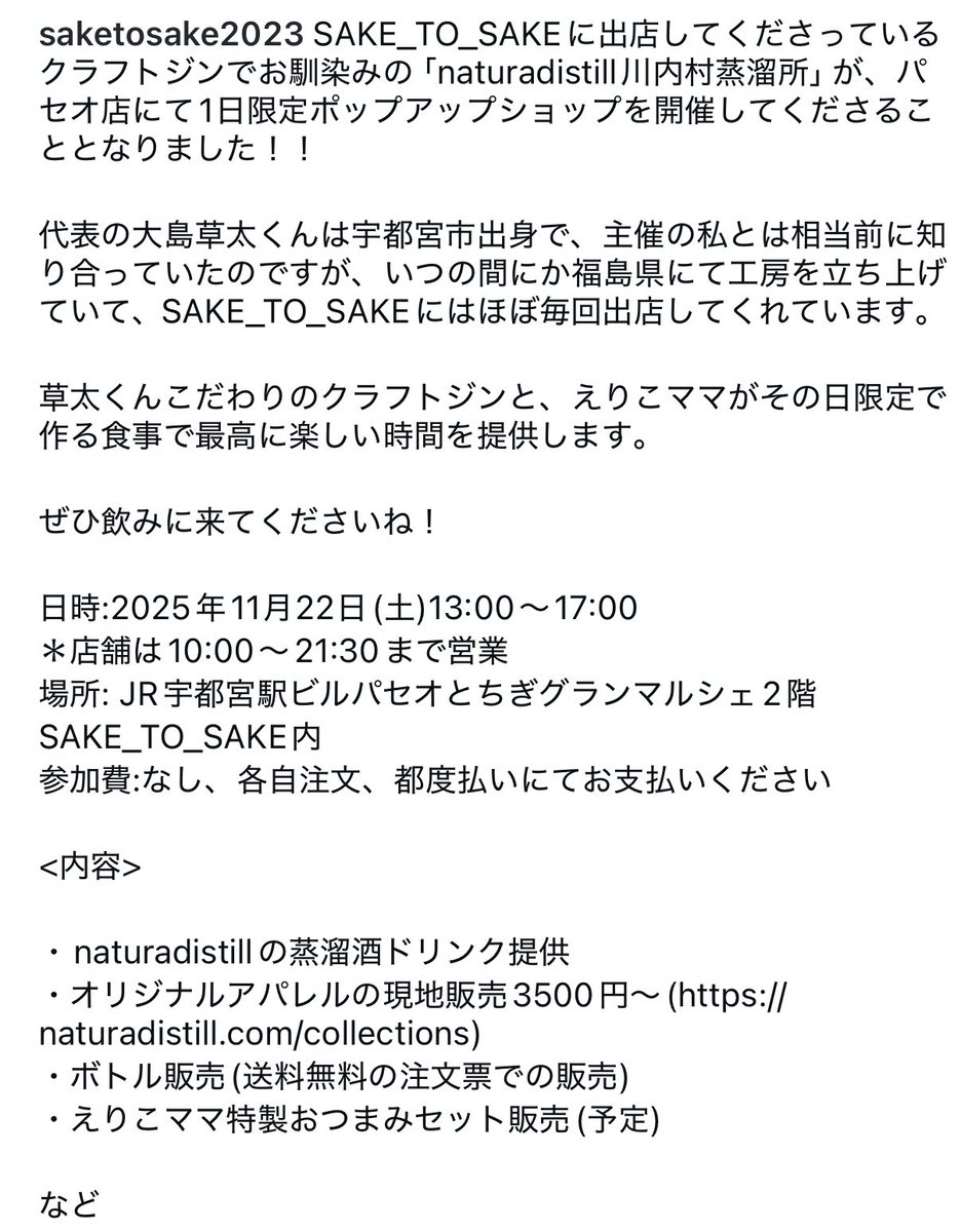 saketosake2023's tweet image. 11/22はクラフトジンを楽しみましょう！