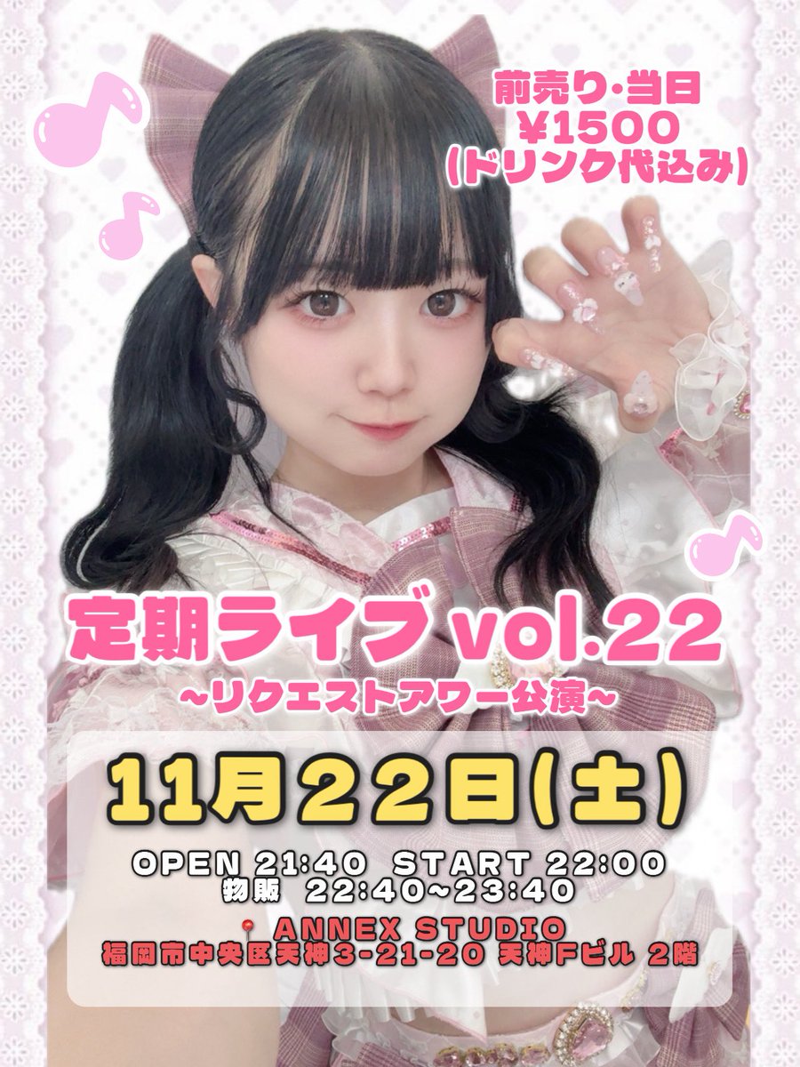 花桃ひめか🍑ソロアイドル (@himeka_hanamomo) / Posts / X