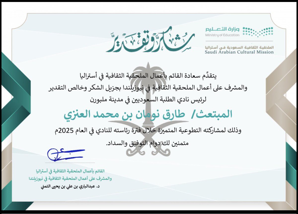 Dr. Tariq Alanazi | د. طارق نومان الوطيان tweet media