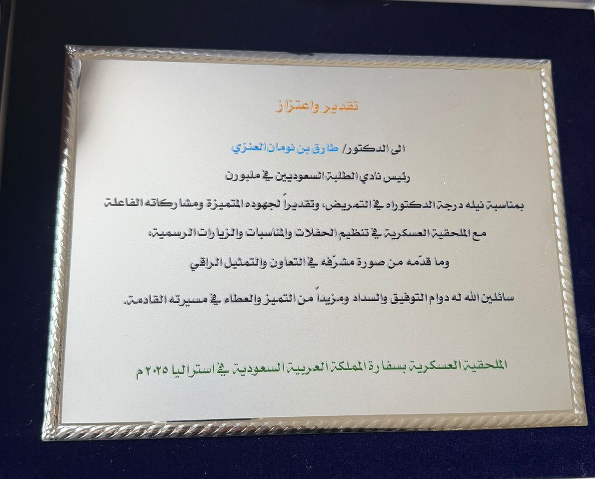Dr. Tariq Alanazi | د. طارق نومان الوطيان tweet media
