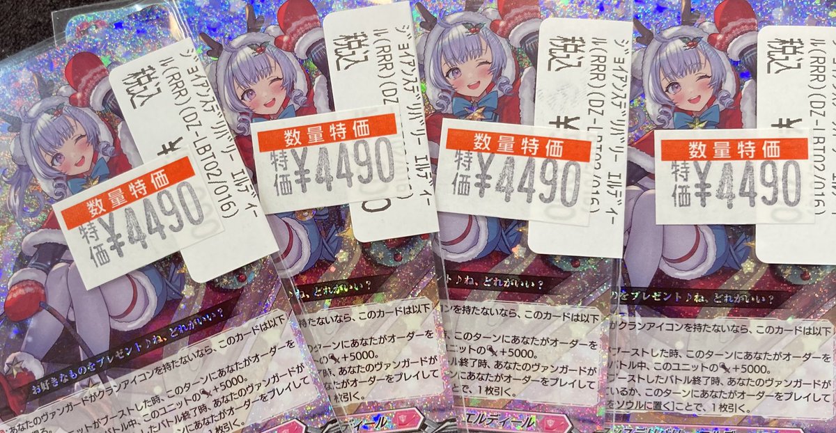 ヴァンガード ジョイアンスデリバリー エルディール RRR 4枚 RRR エルディール 4枚 特価】ヴァンガード ジョイアンスデリバリー