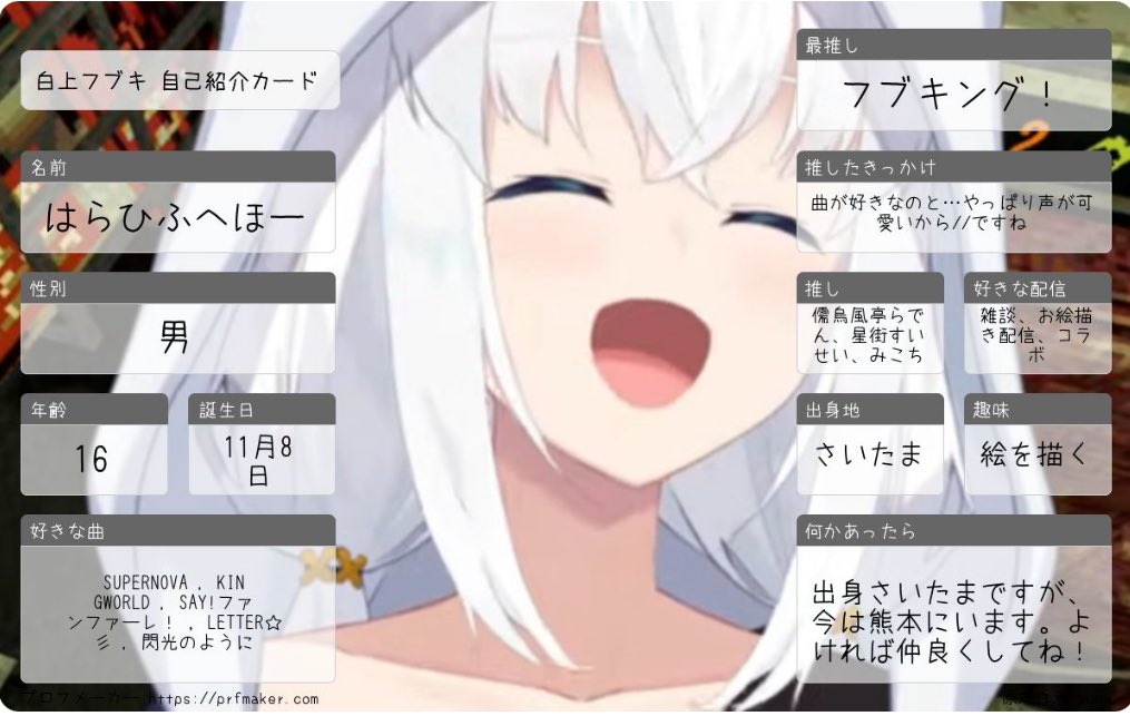 ホロ プロフ読んでください。 はらひふへほー🌽🐚 on X