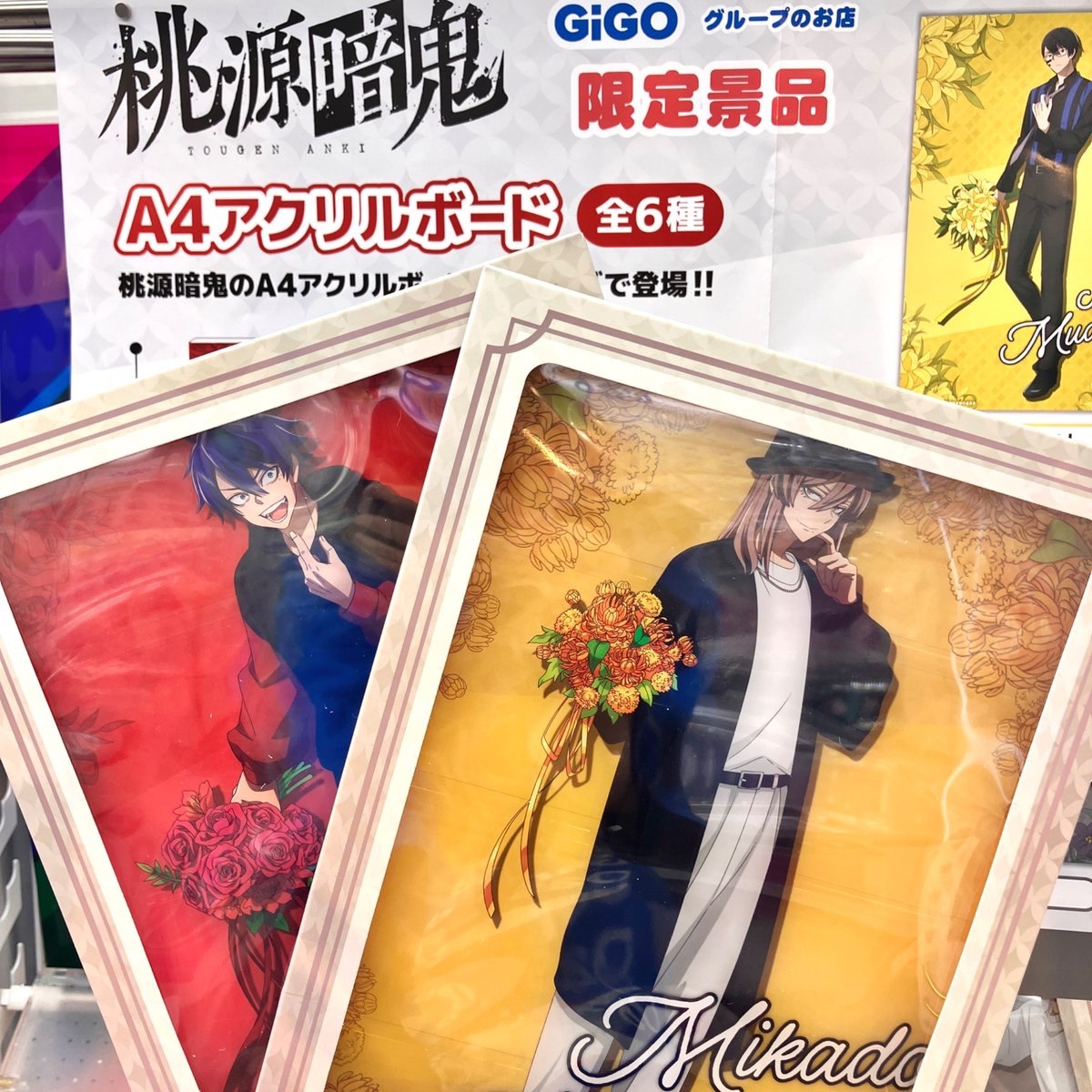 GiGO限定 桃源暗鬼 クッション 6種 GiGO 柏 on X