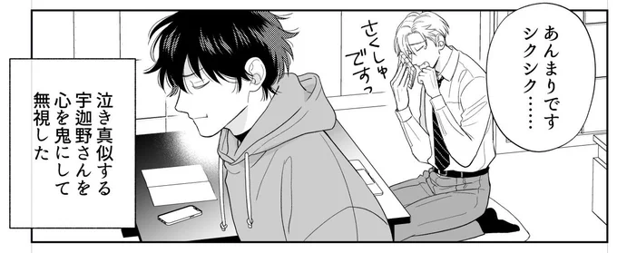 搾取される宇迦野 