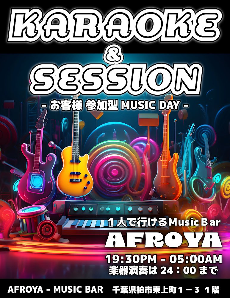 AFRO_YA's tweet photo. 2025.11.8
本日のAFROYA
気軽に楽器を演奏出来る日です。
お気軽にどうぞー。
#AFROYA
#ミュージックバー https://t.co/rDXJhHDgFB