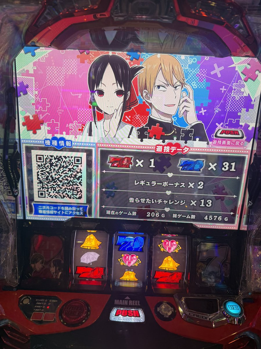 田中逆回転🎰 on X