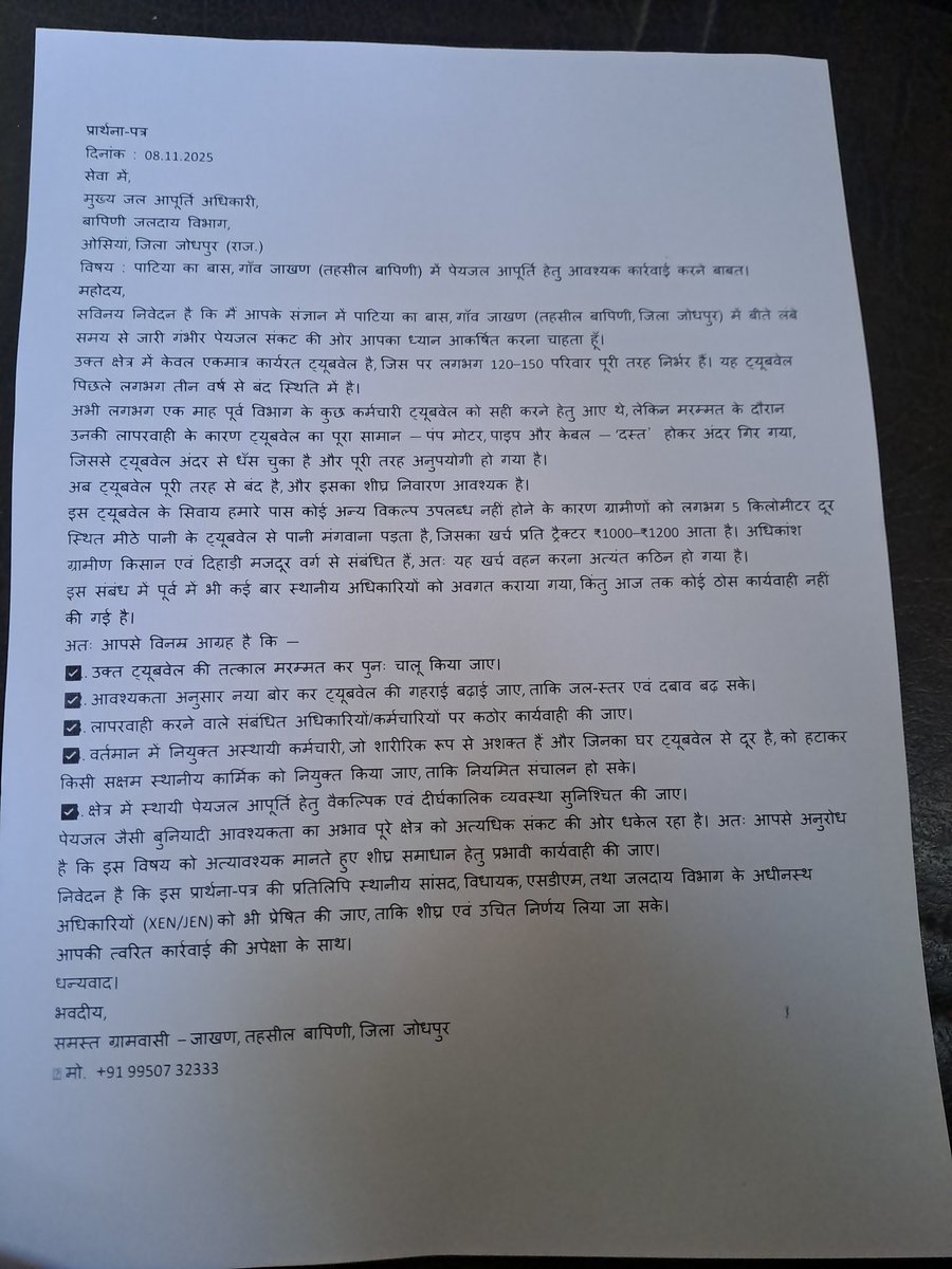 jitendrajnvu_9's tweet photo. #Bapini #jodhpur @Rajsathan
@RajasthanPhed @BhajanlalBjp @RajGovOfficial @GajendraKhimsar @gssjodhpur @BRSiyol @JodhpurDm @KumariDiya @RajCMO @DrPremBairwa https://t.co/JwwXTE838G