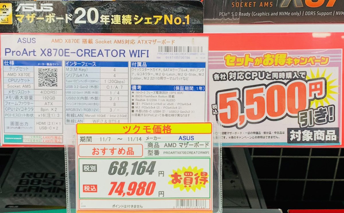 窓口ページ 本店BF】 クリエイティブなご用途に✍️ 適したCPU&マザーボードの2点