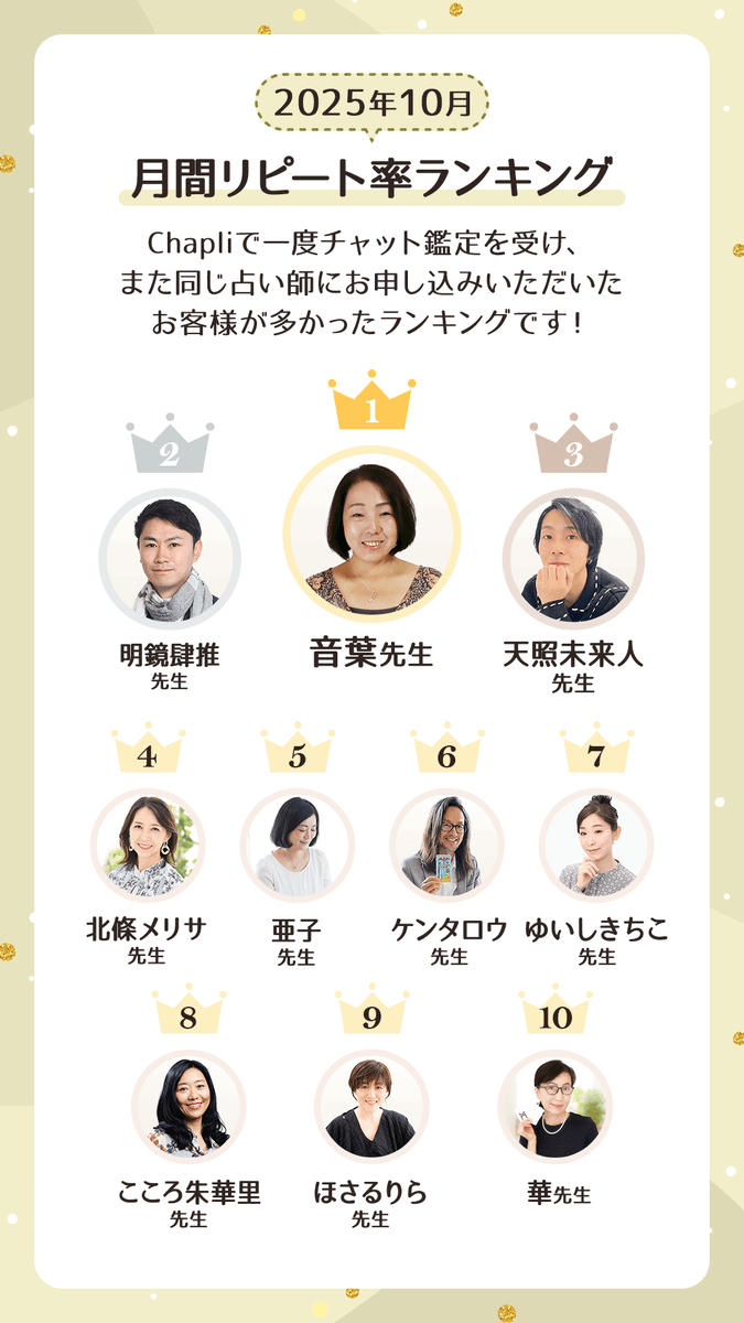 音葉🍀心の声を読み解く占い心理カウンセラー🌈 tweet media