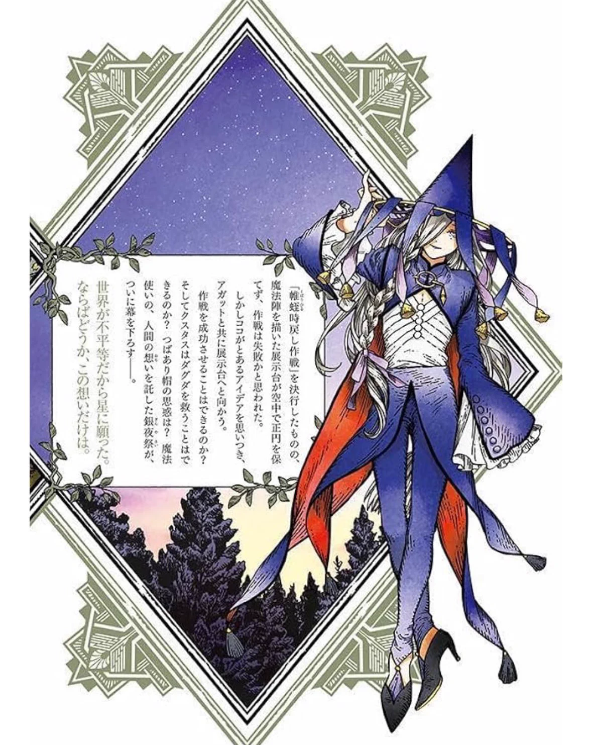 Atelier「ミッチ」様☆専用ページ Witch Hat Atelier Updates on X: 