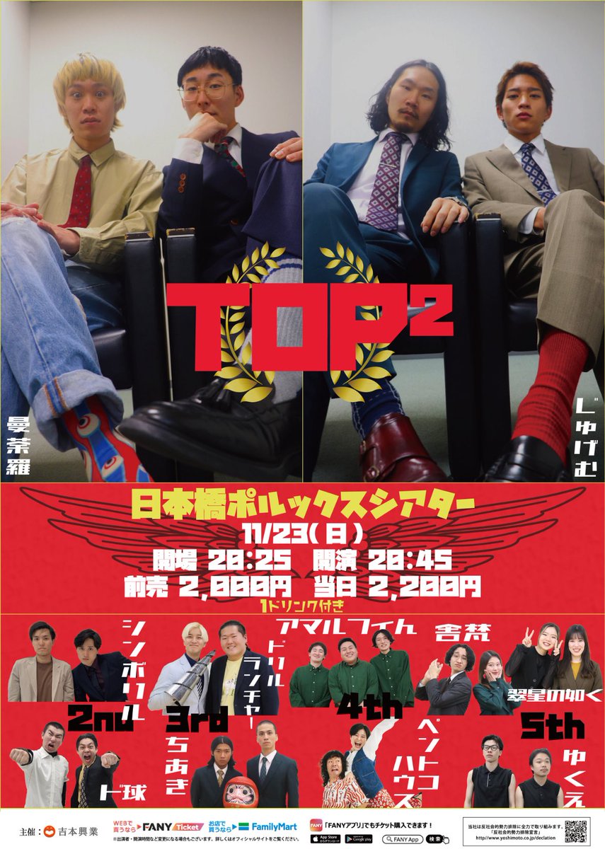 NSC大阪 tweet media