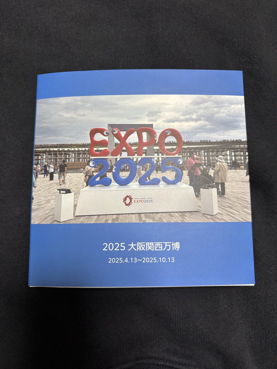 ハ*ワ様 くるぞ 万博 ポスター SUPERみわわ🖤🎺🎸🏀(*ˊᵕˋ*)੭ ੈ❤︎🥭🍑 on X