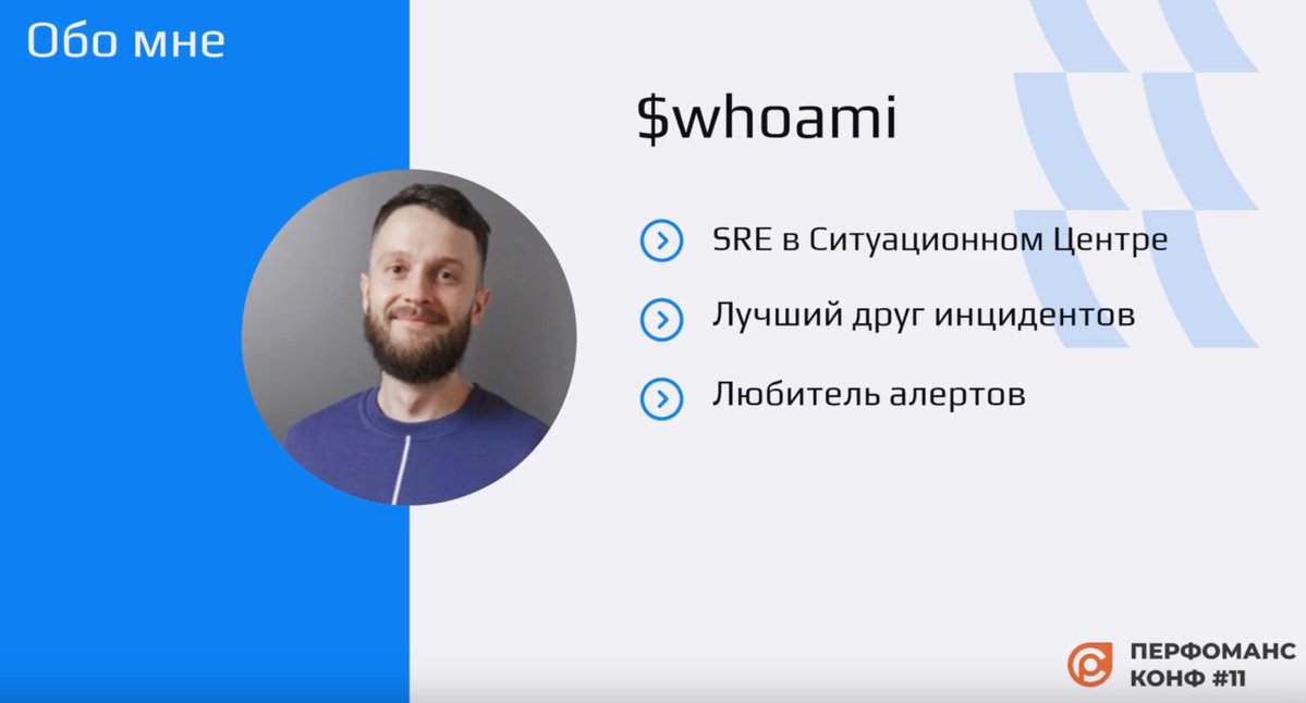 DevopsForLove's tweet image. Боли SRE в докладе: Все что вы не знали об инцидентах и боялись спросить

tube.pflb.ru/w/s33WtXd62T1W…

#devopsforlove #sre